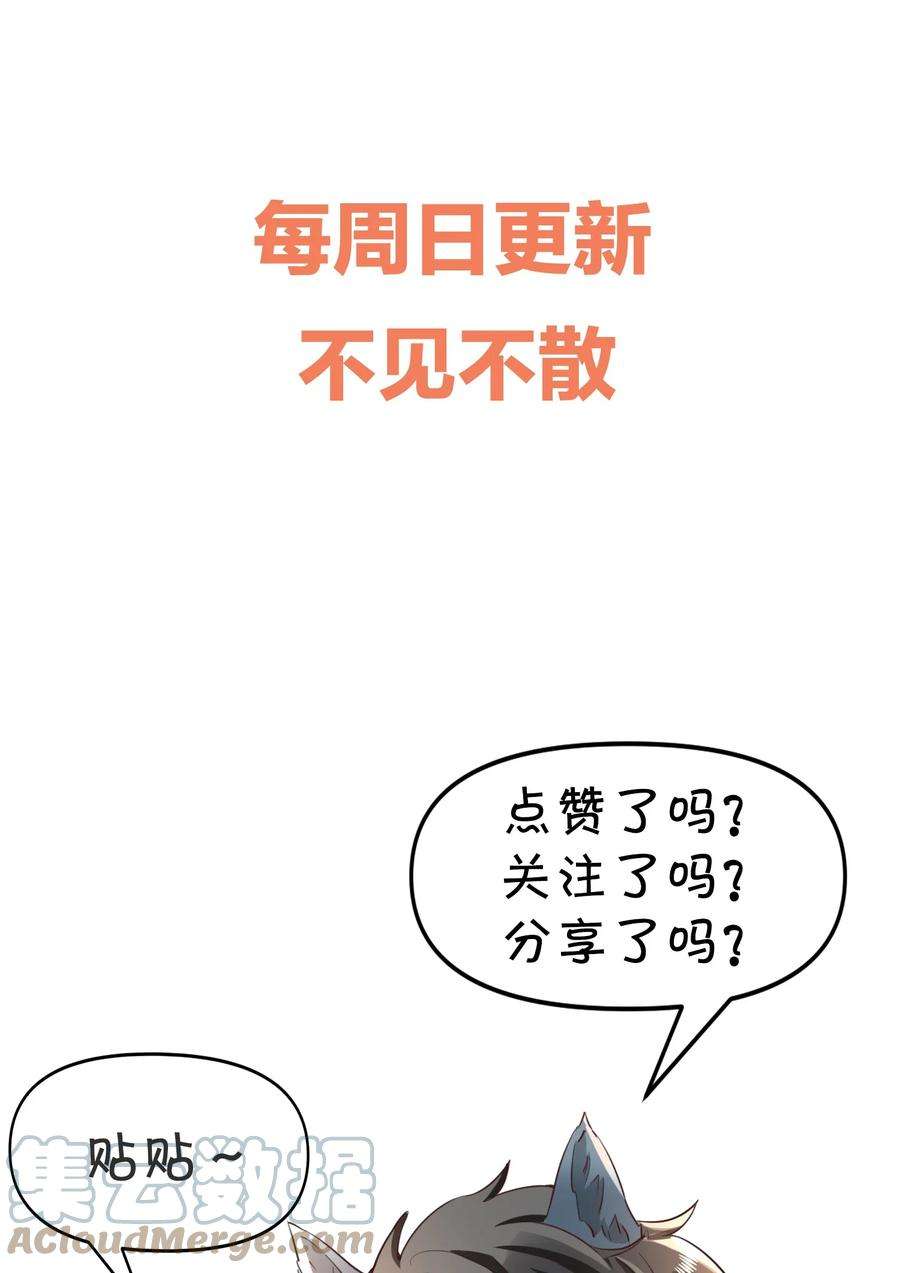 法外之徒044 我怎么像个局外人？！