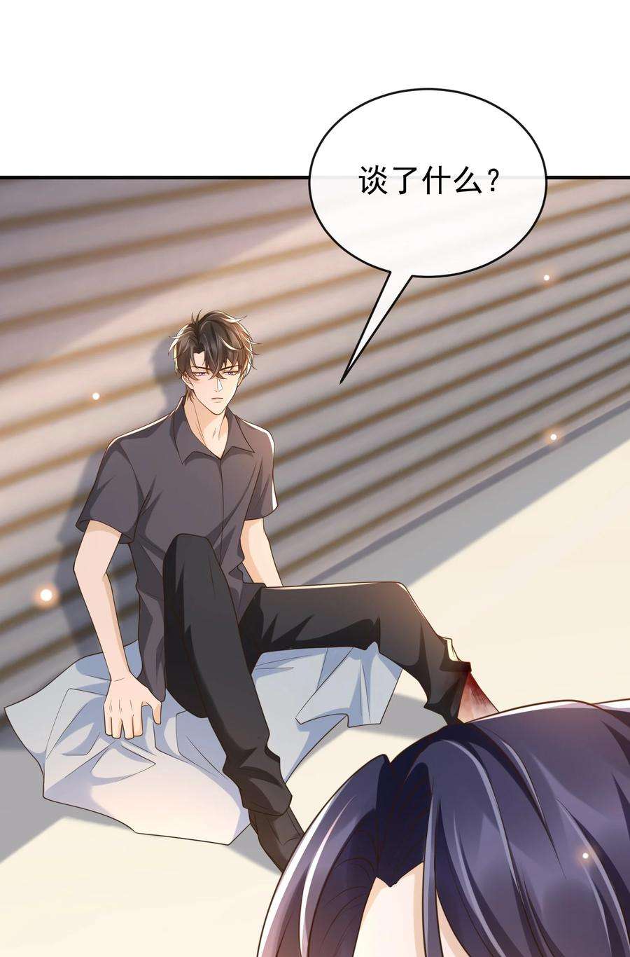 法外之徒044 我怎么像个局外人？！