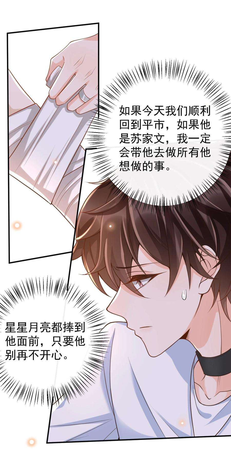 法外之徒045 抱一下啊！
