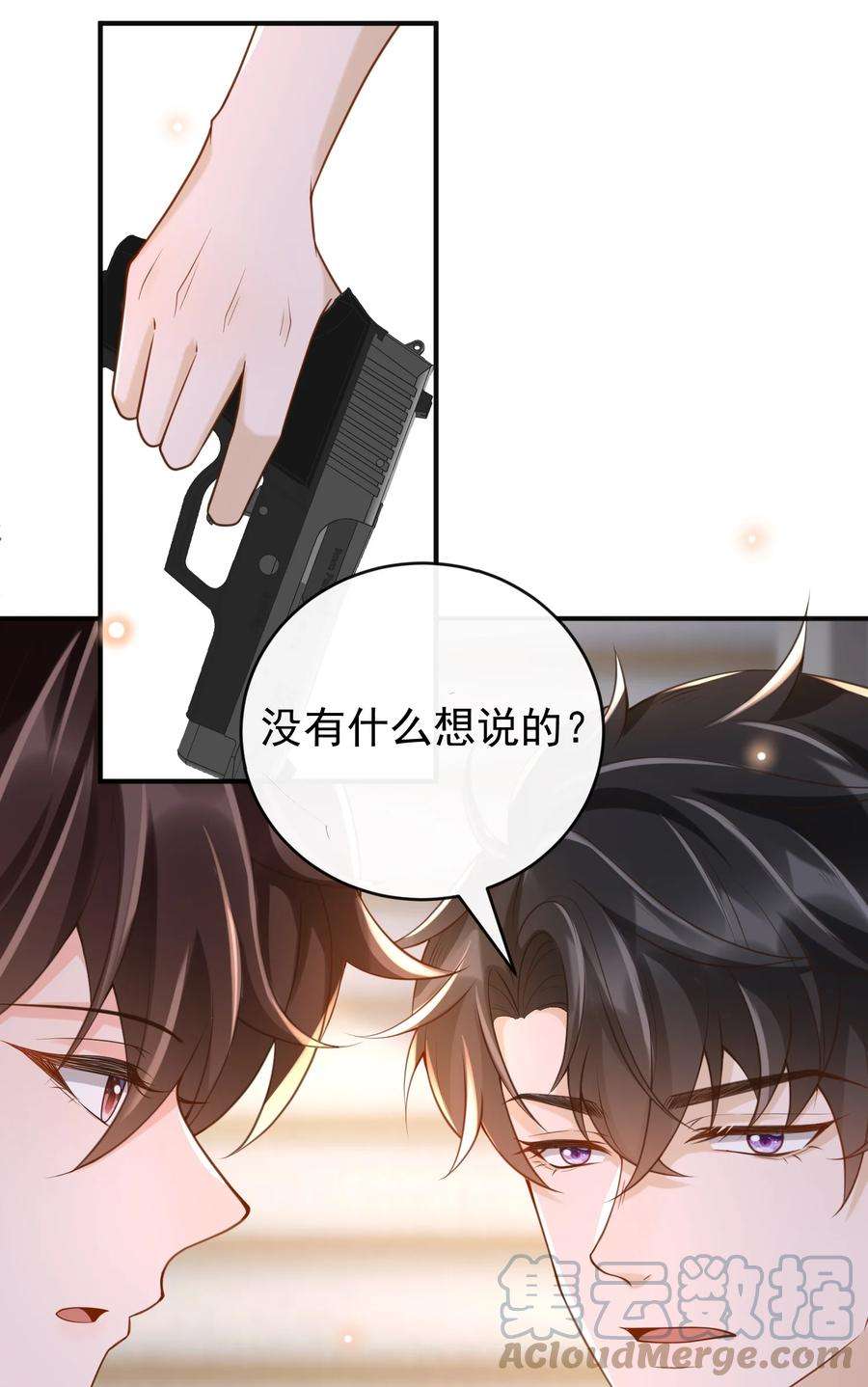 法外之徒045 抱一下啊！