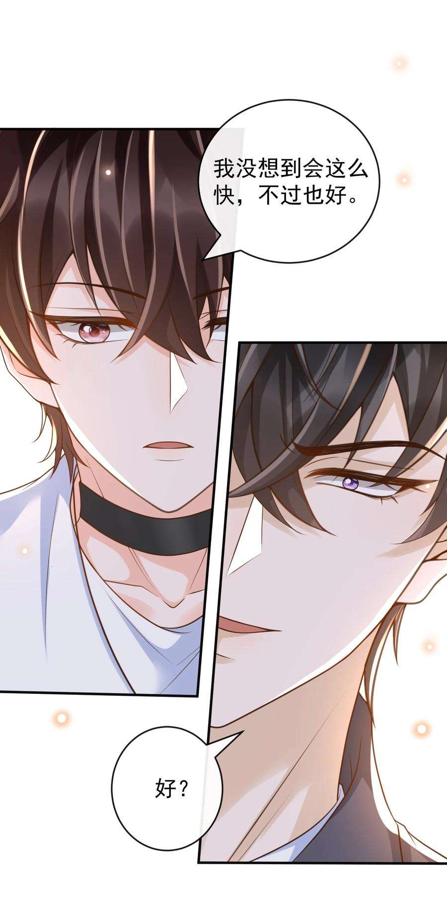 法外之徒045 抱一下啊！