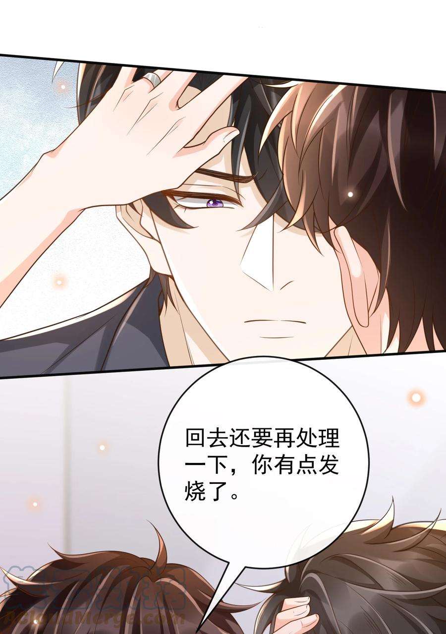 法外之徒045 抱一下啊！