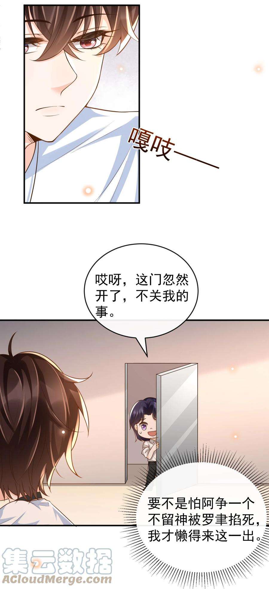 法外之徒045 抱一下啊！