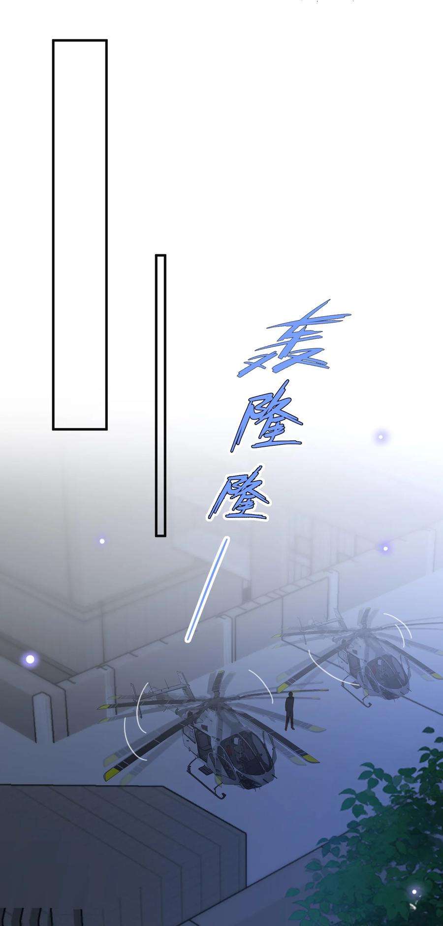 法外之徒045 抱一下啊！