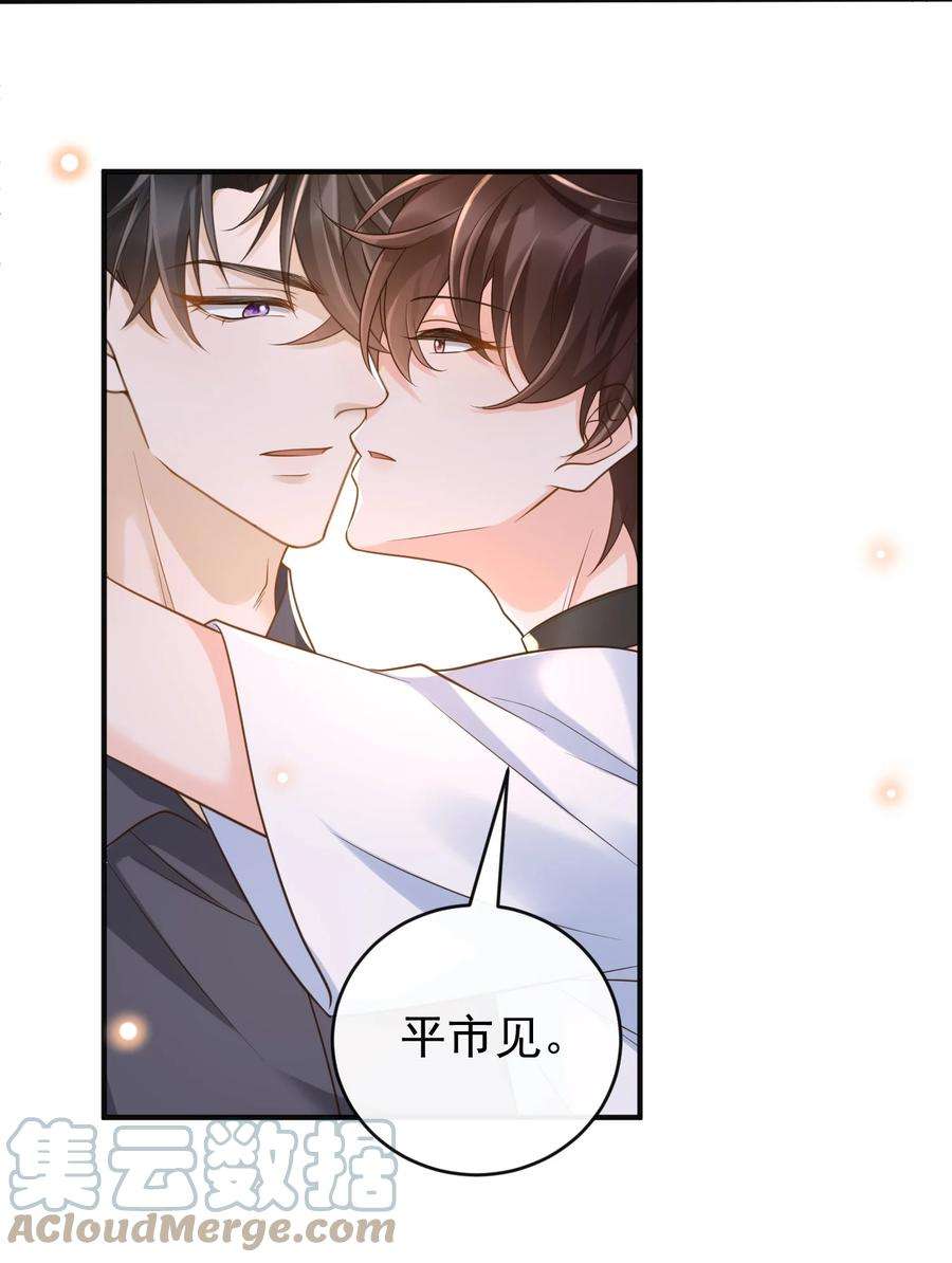 法外之徒045 抱一下啊！