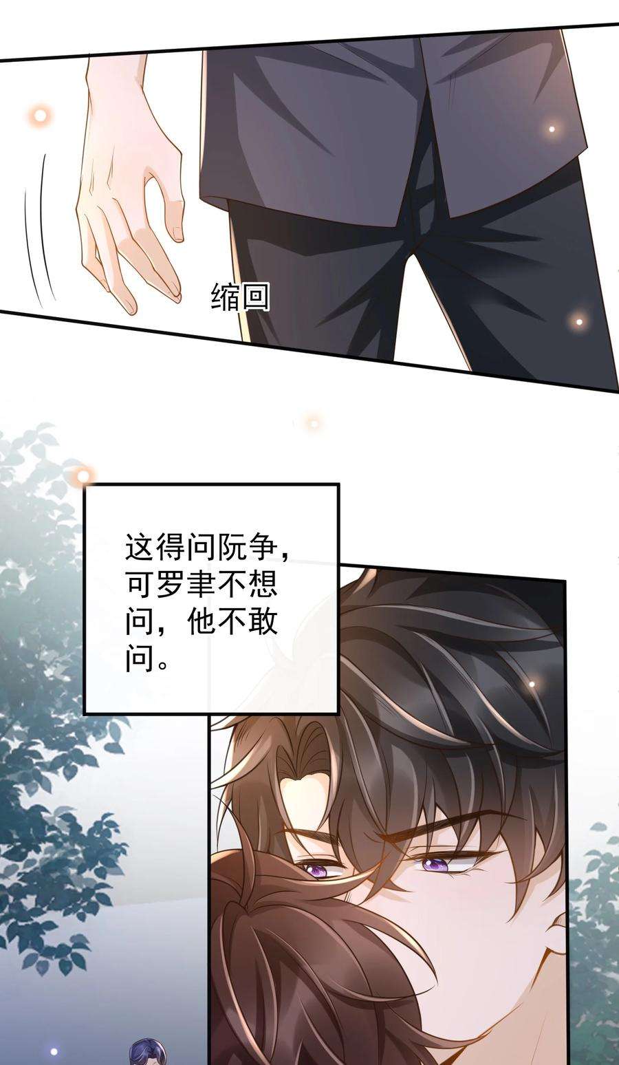 法外之徒045 抱一下啊！