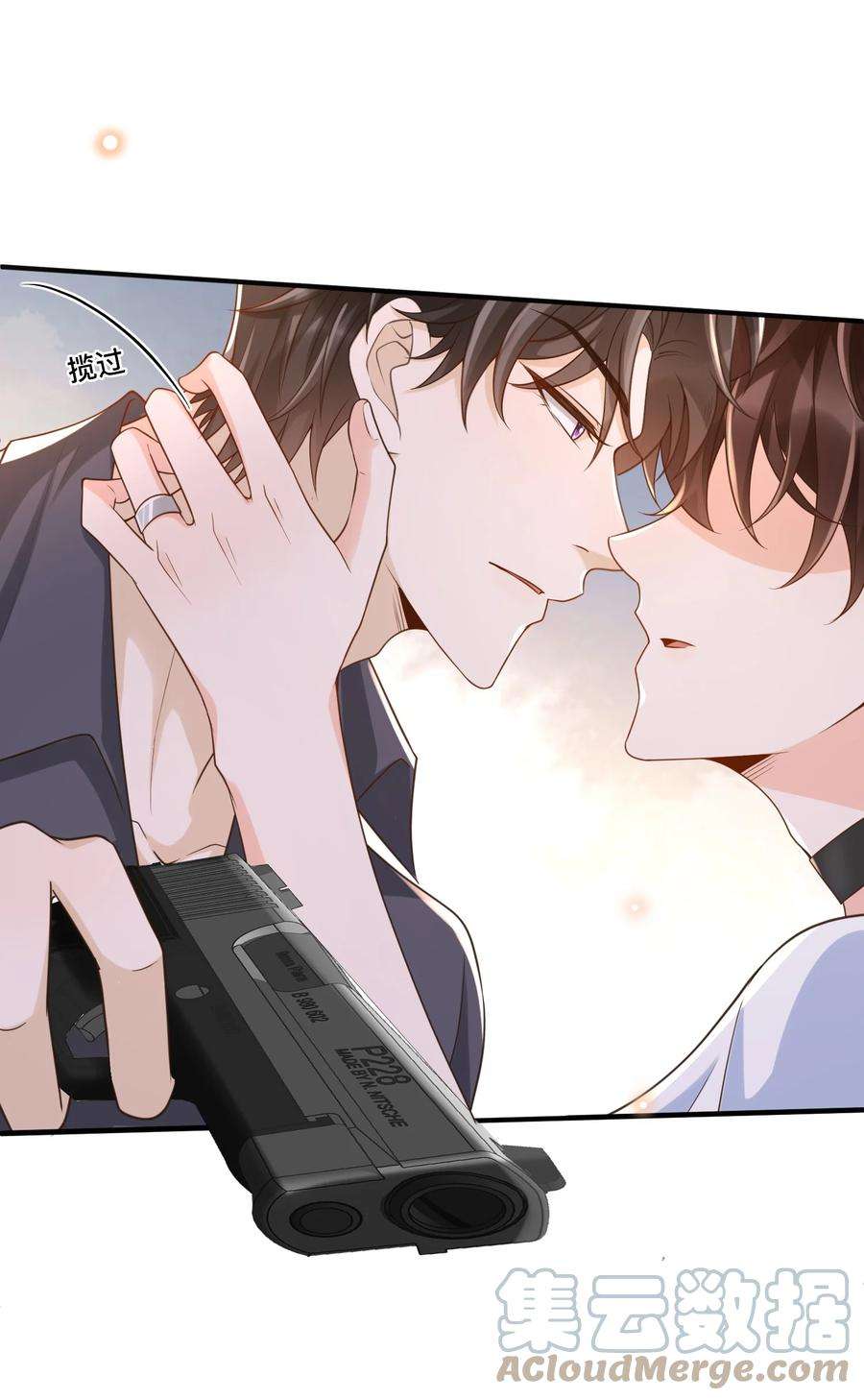 法外之徒045 抱一下啊！