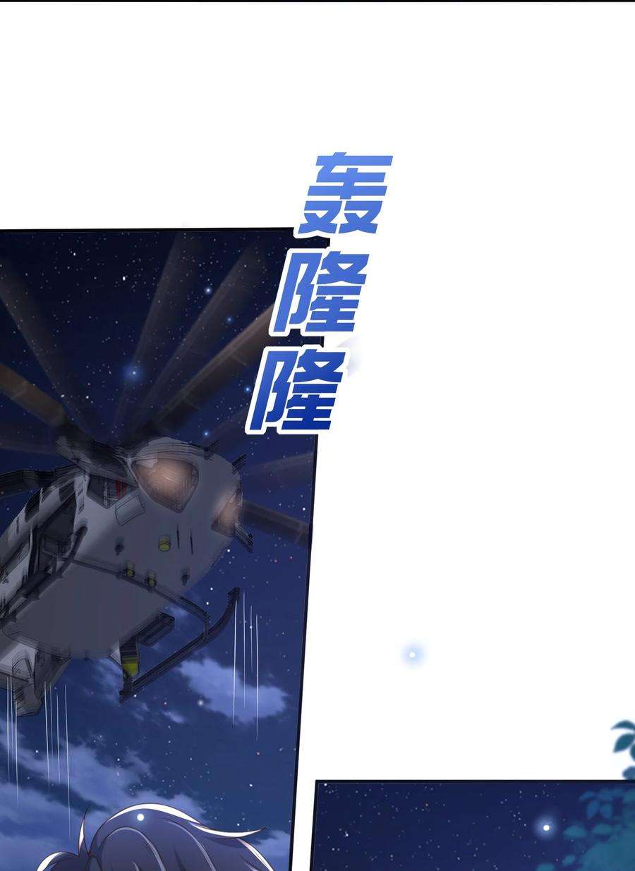 法外之徒045 抱一下啊！
