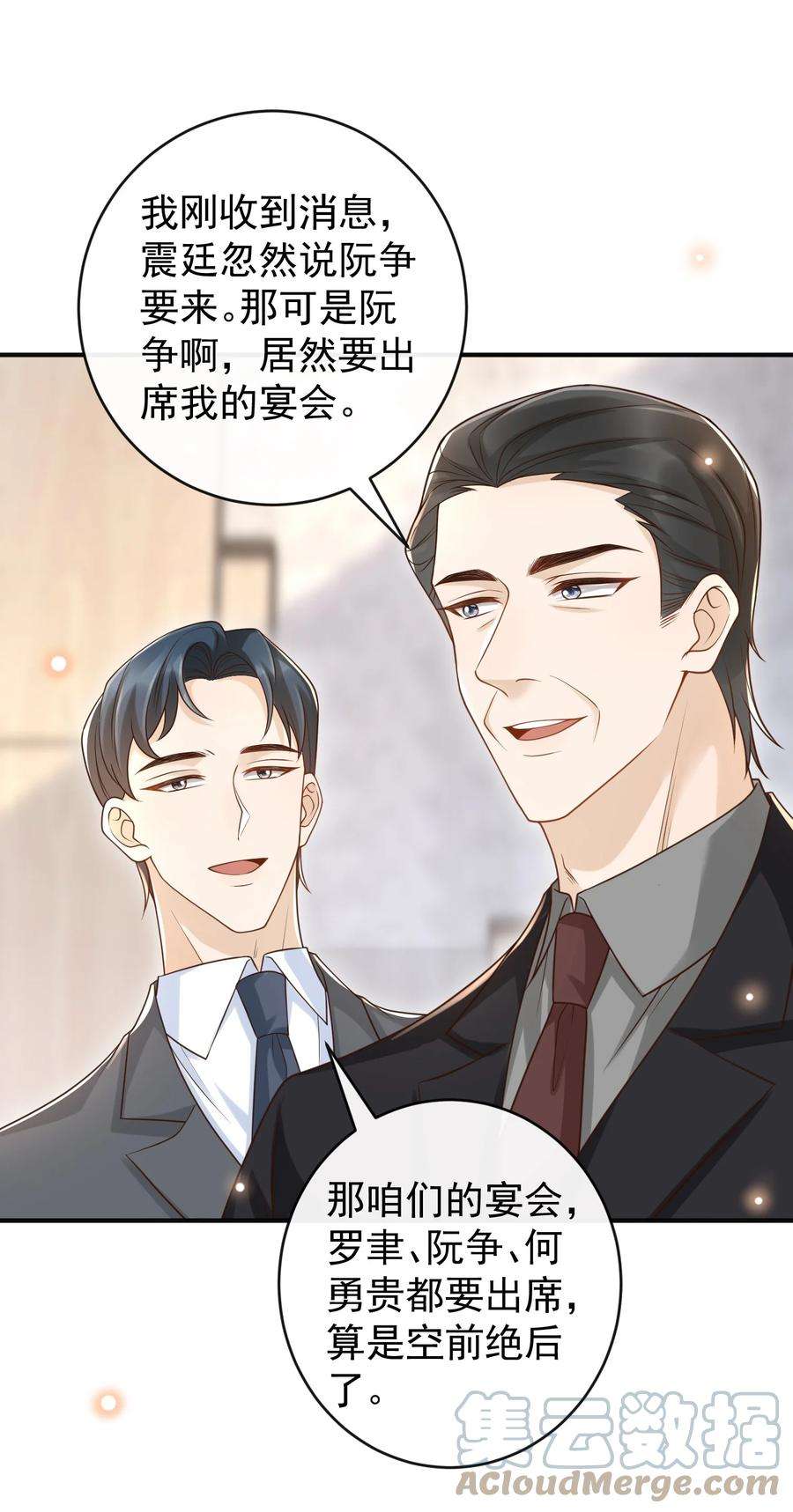 法外之徒045 抱一下啊！