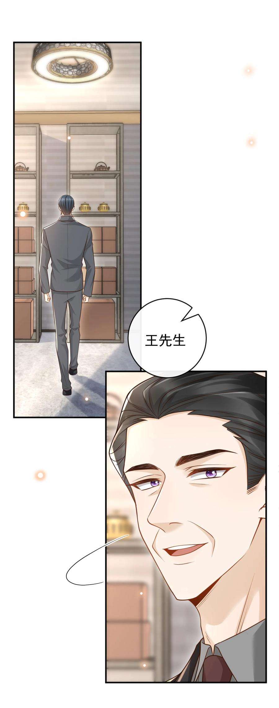 法外之徒045 抱一下啊！