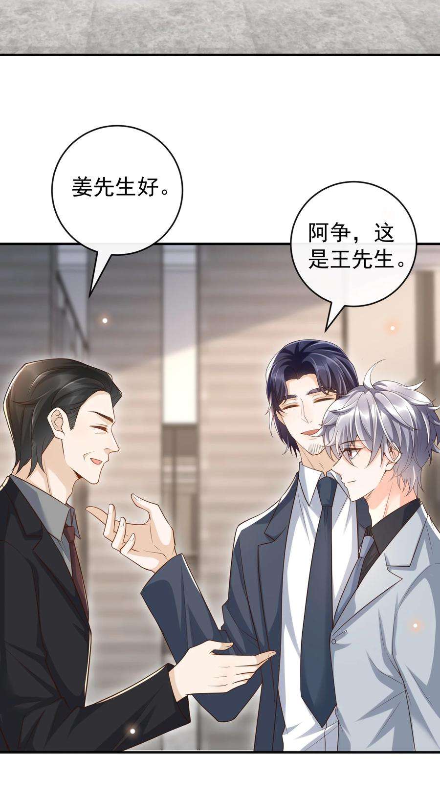 法外之徒045 抱一下啊！