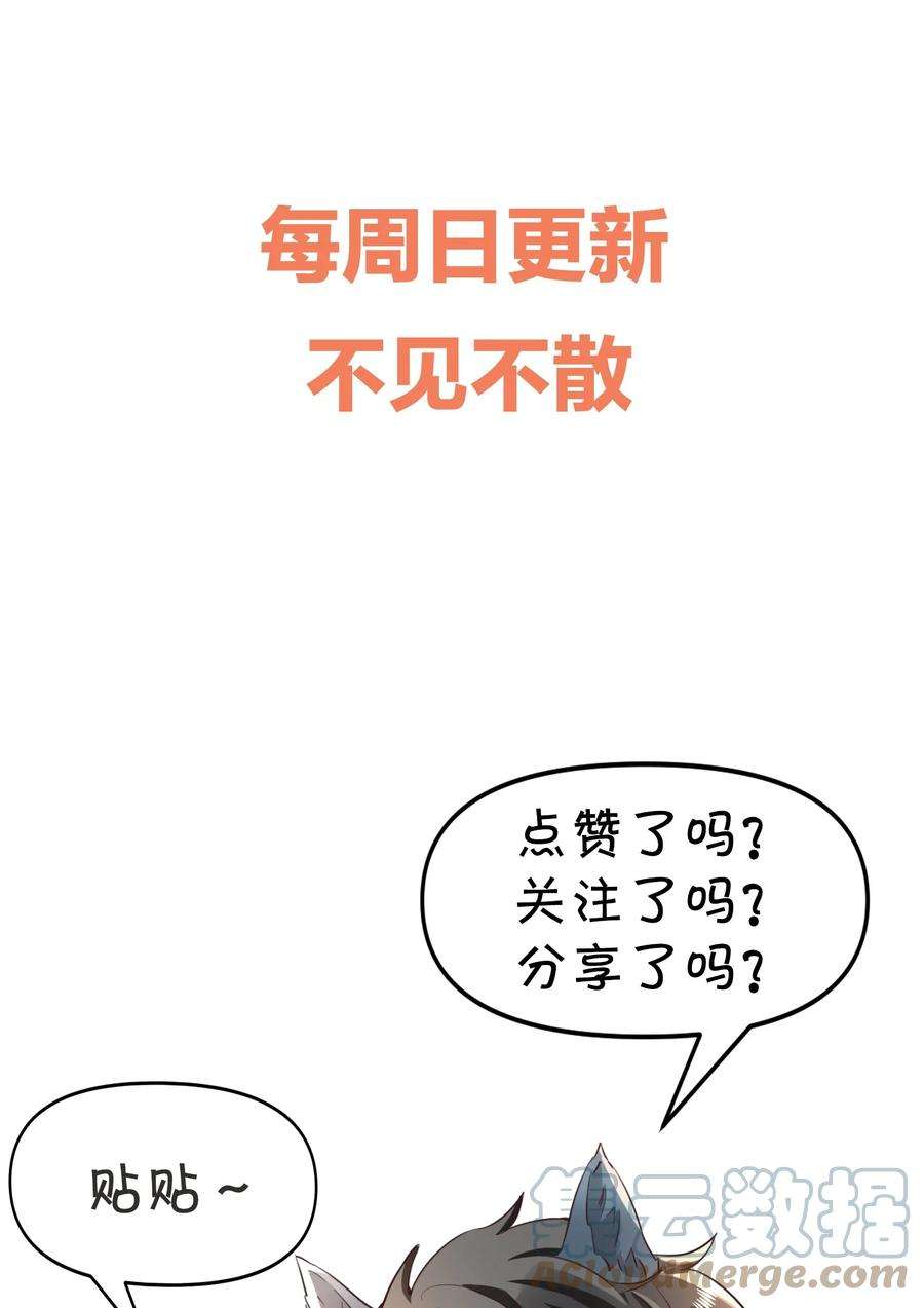 法外之徒045 抱一下啊！