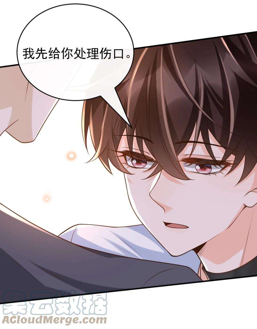 法外之徒045 抱一下啊！