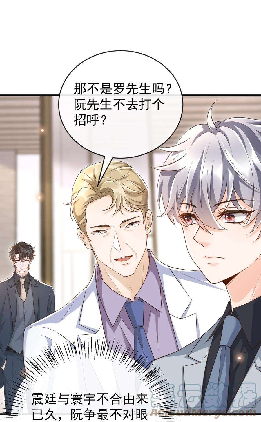 法外之徒046 单～独～谈谈？