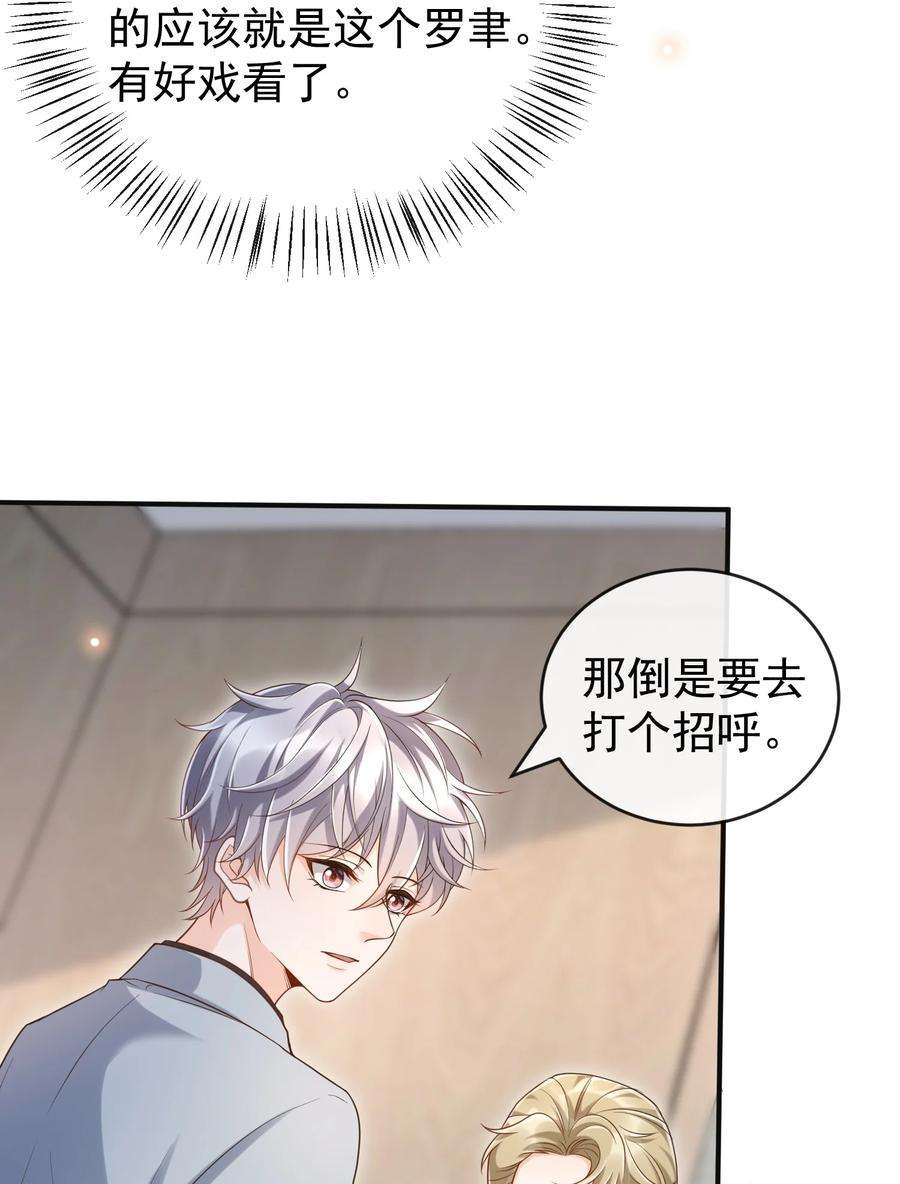 法外之徒046 单～独～谈谈？