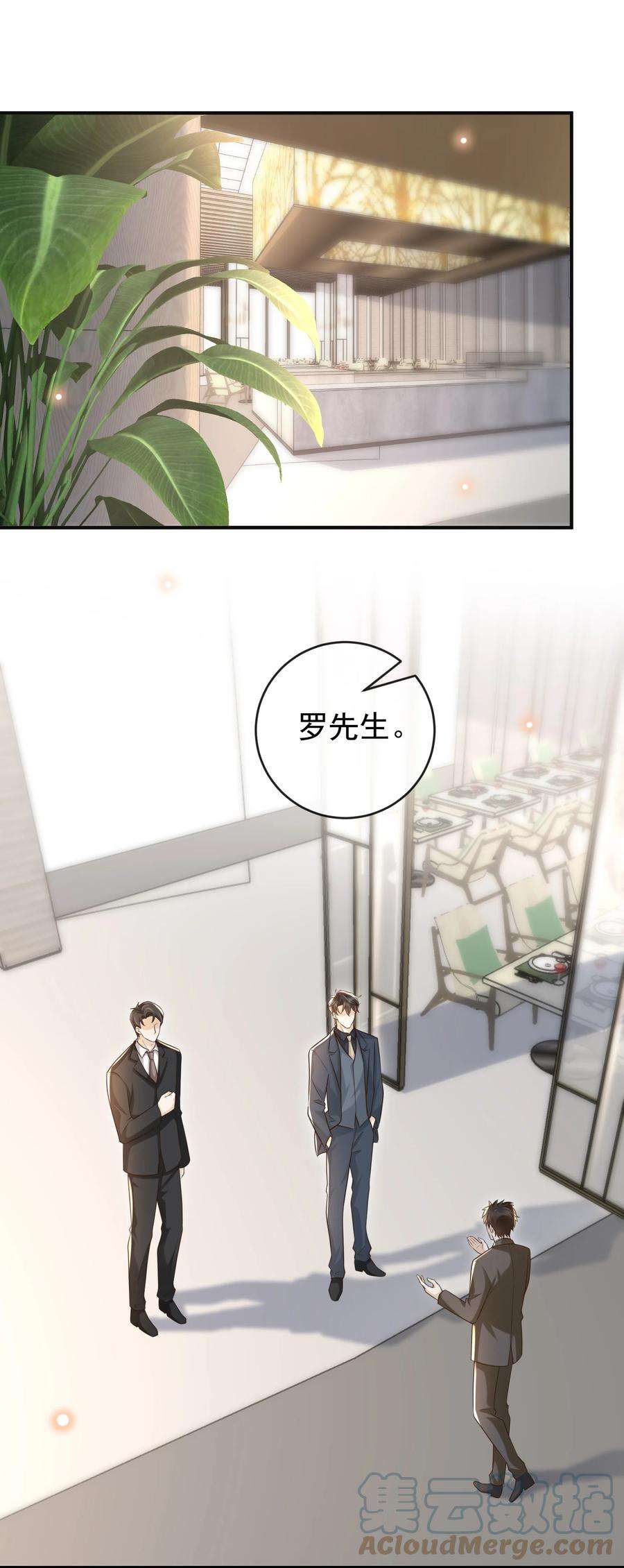 法外之徒046 单～独～谈谈？