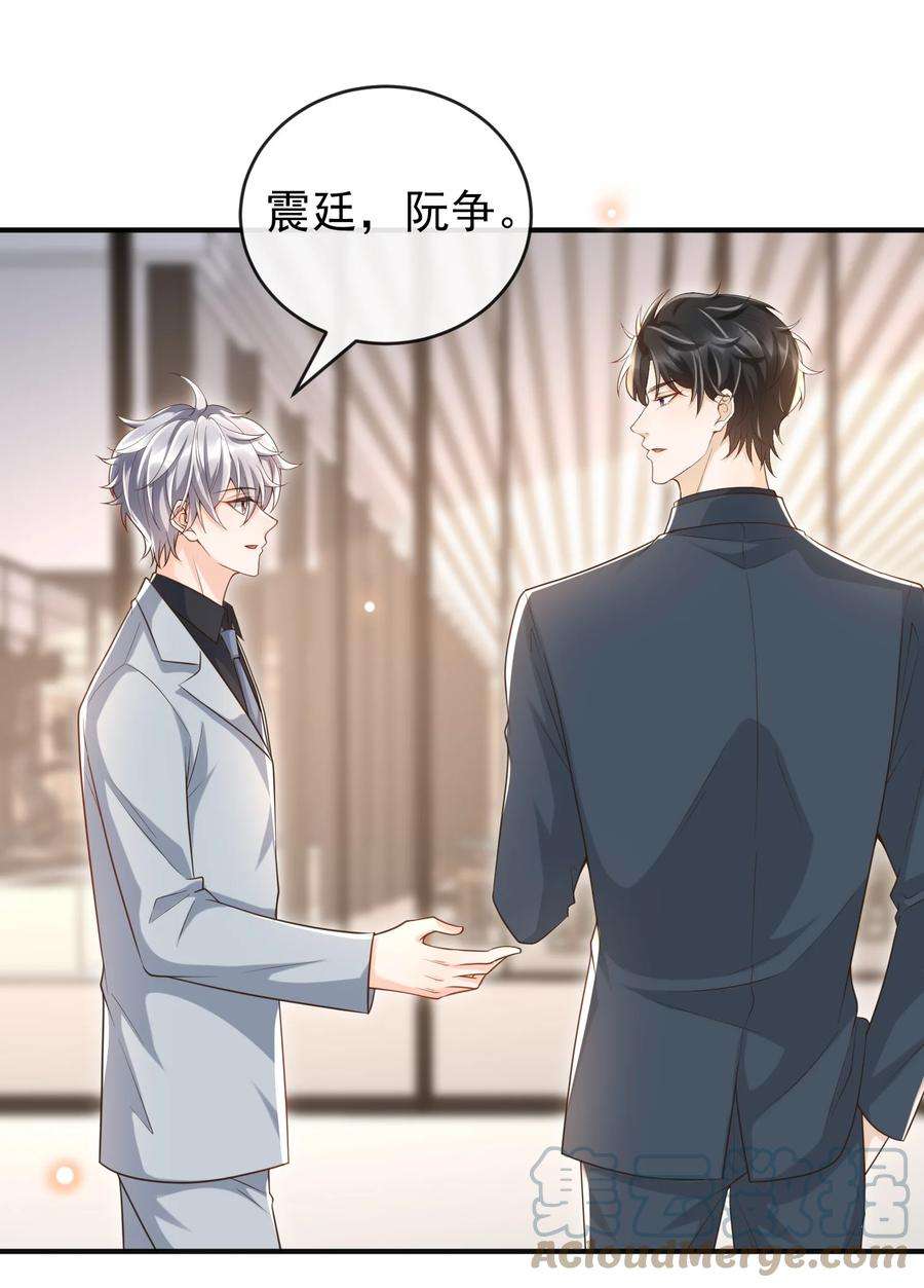 法外之徒046 单～独～谈谈？