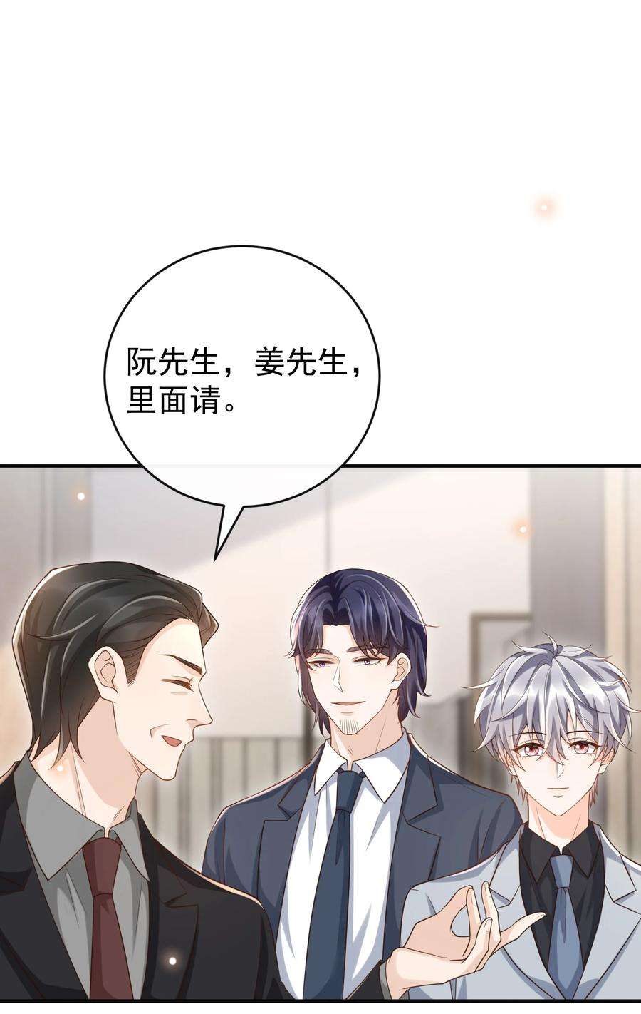 法外之徒046 单～独～谈谈？