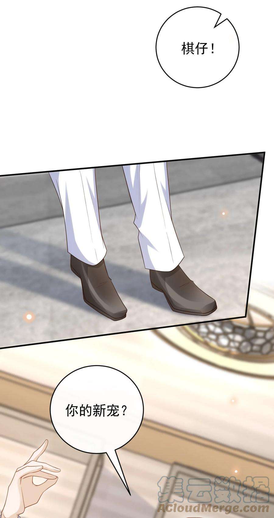 法外之徒046 单～独～谈谈？