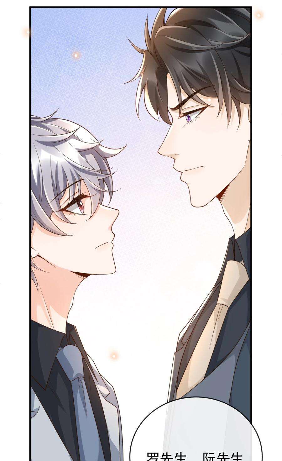 法外之徒046 单～独～谈谈？