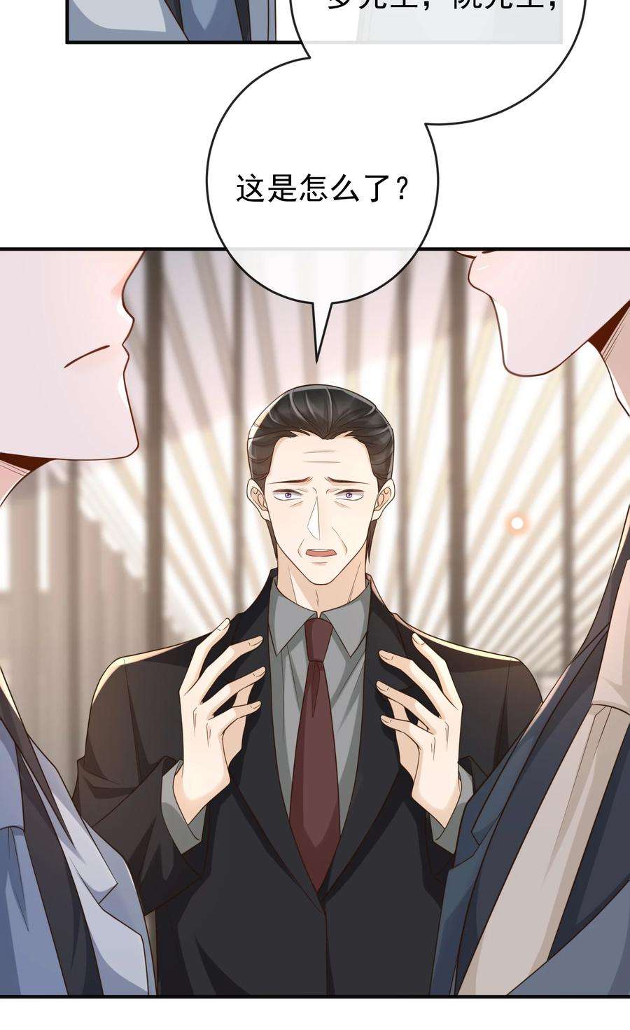 法外之徒046 单～独～谈谈？