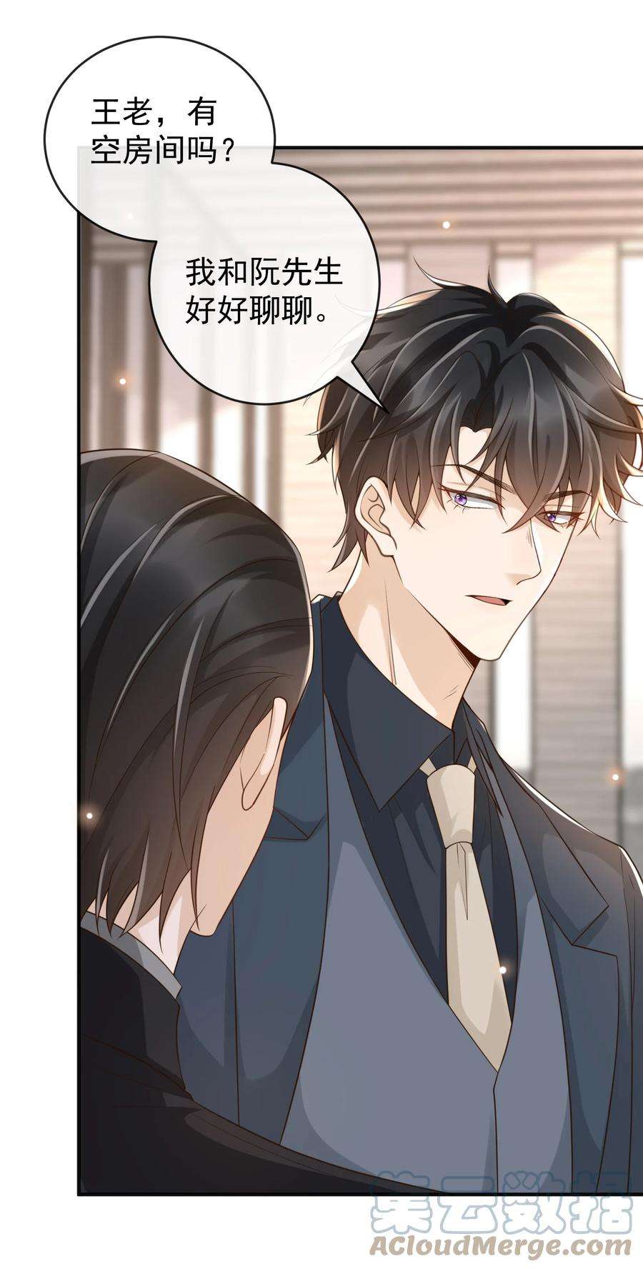 法外之徒046 单～独～谈谈？