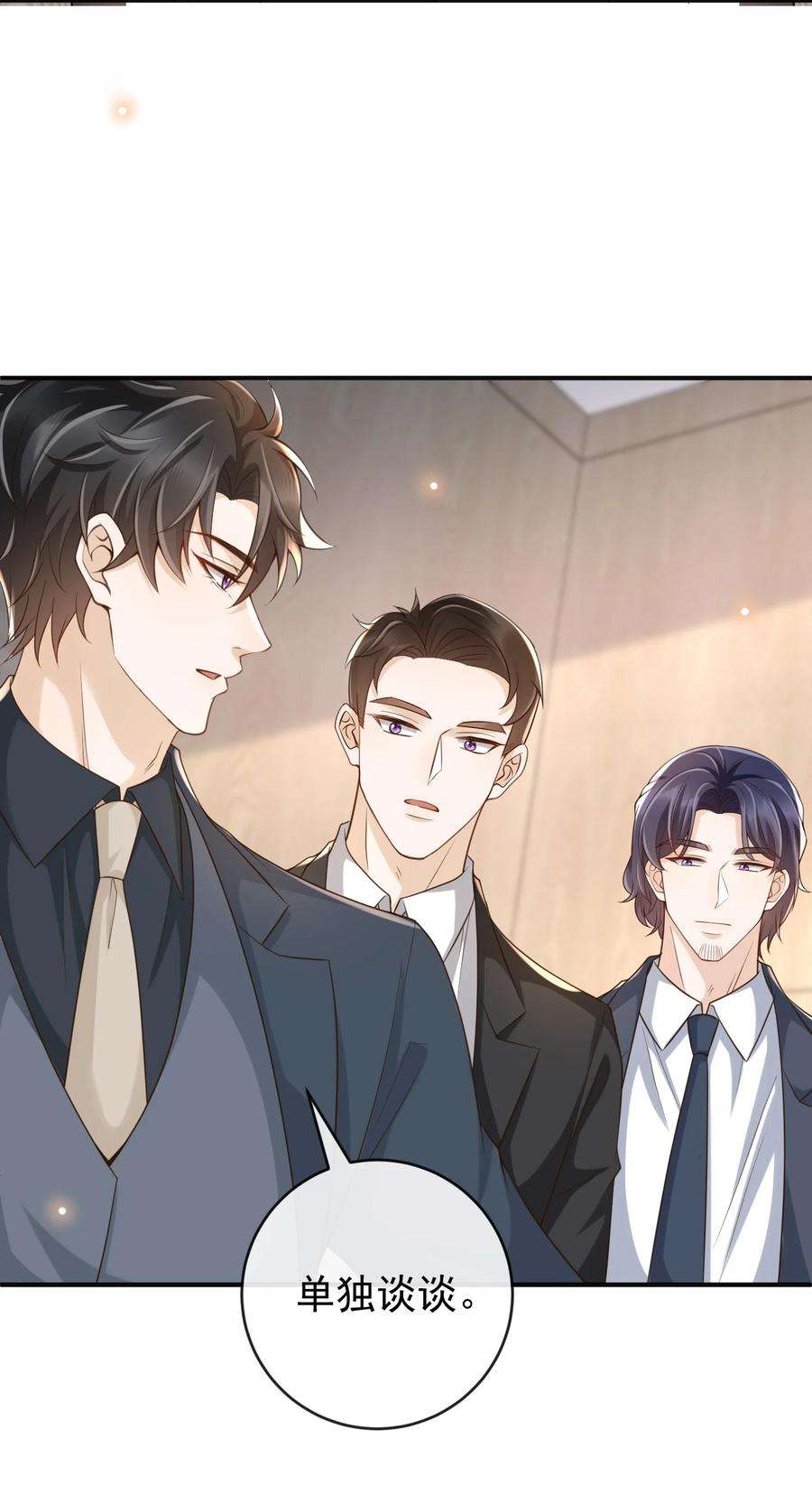 法外之徒046 单～独～谈谈？