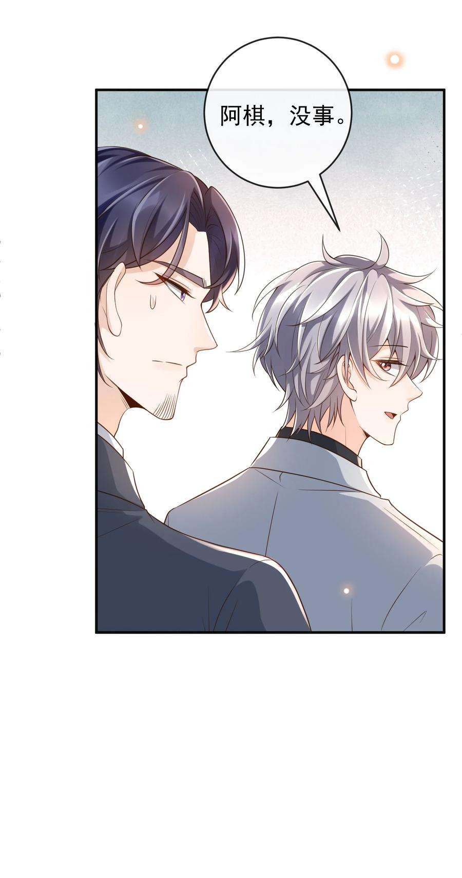 法外之徒046 单～独～谈谈？