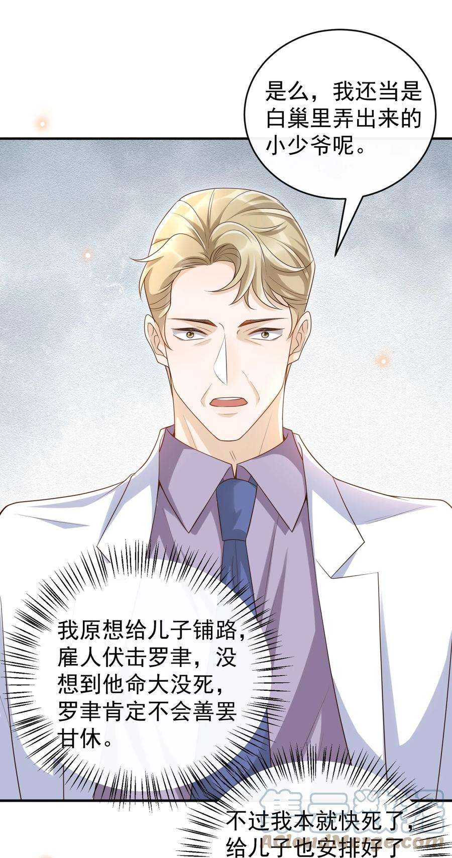 法外之徒046 单～独～谈谈？