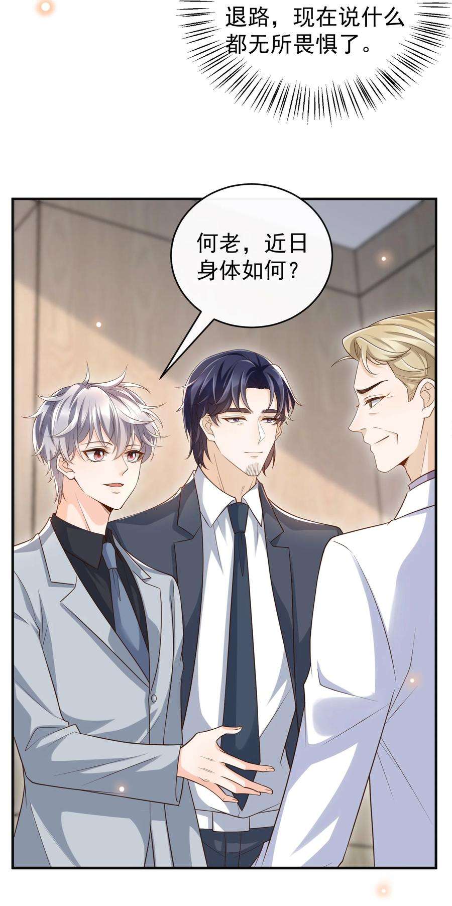 法外之徒046 单～独～谈谈？