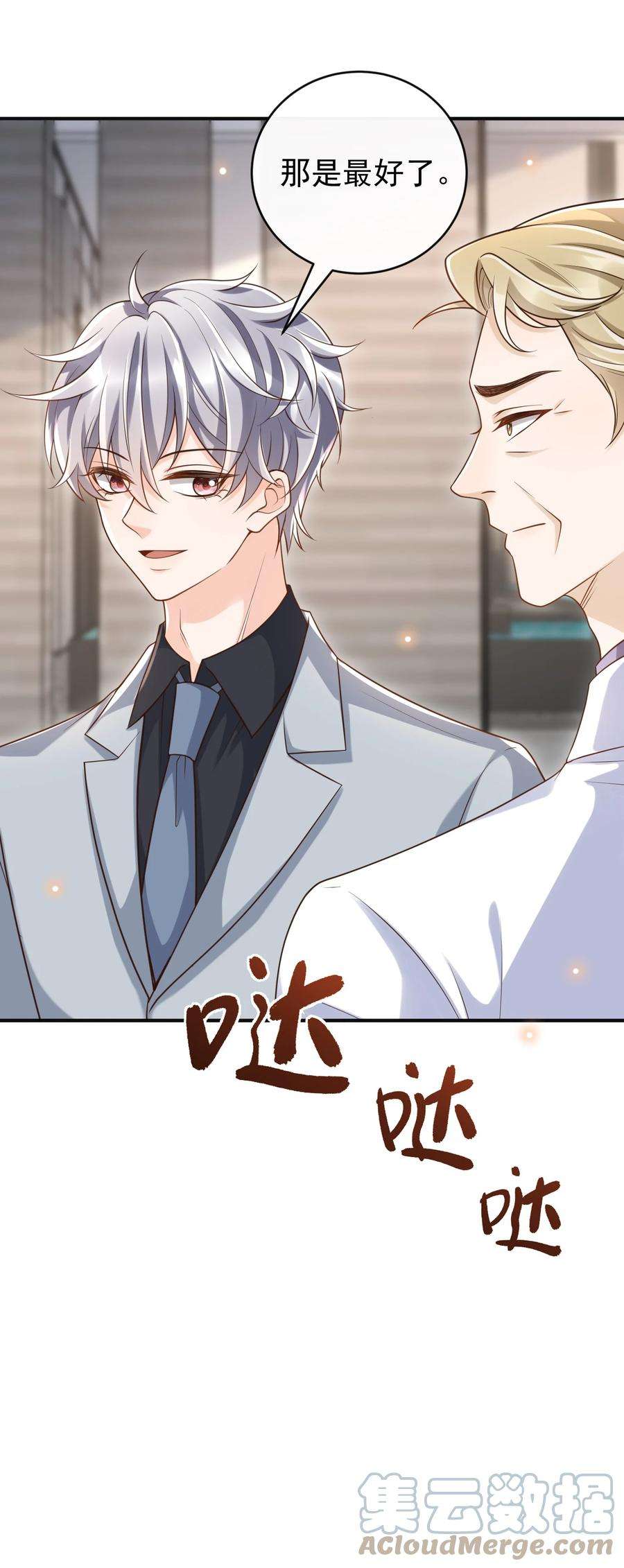 法外之徒046 单～独～谈谈？