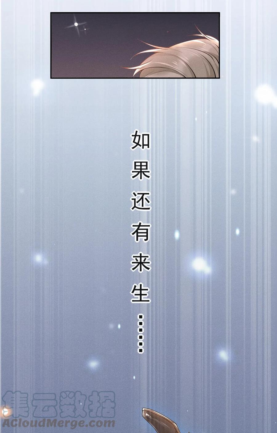 来生不见004 如果有来生……