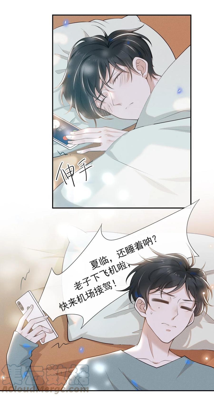 来生不见004 如果有来生……