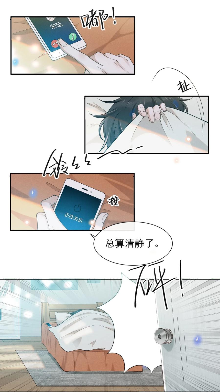 来生不见004 如果有来生……
