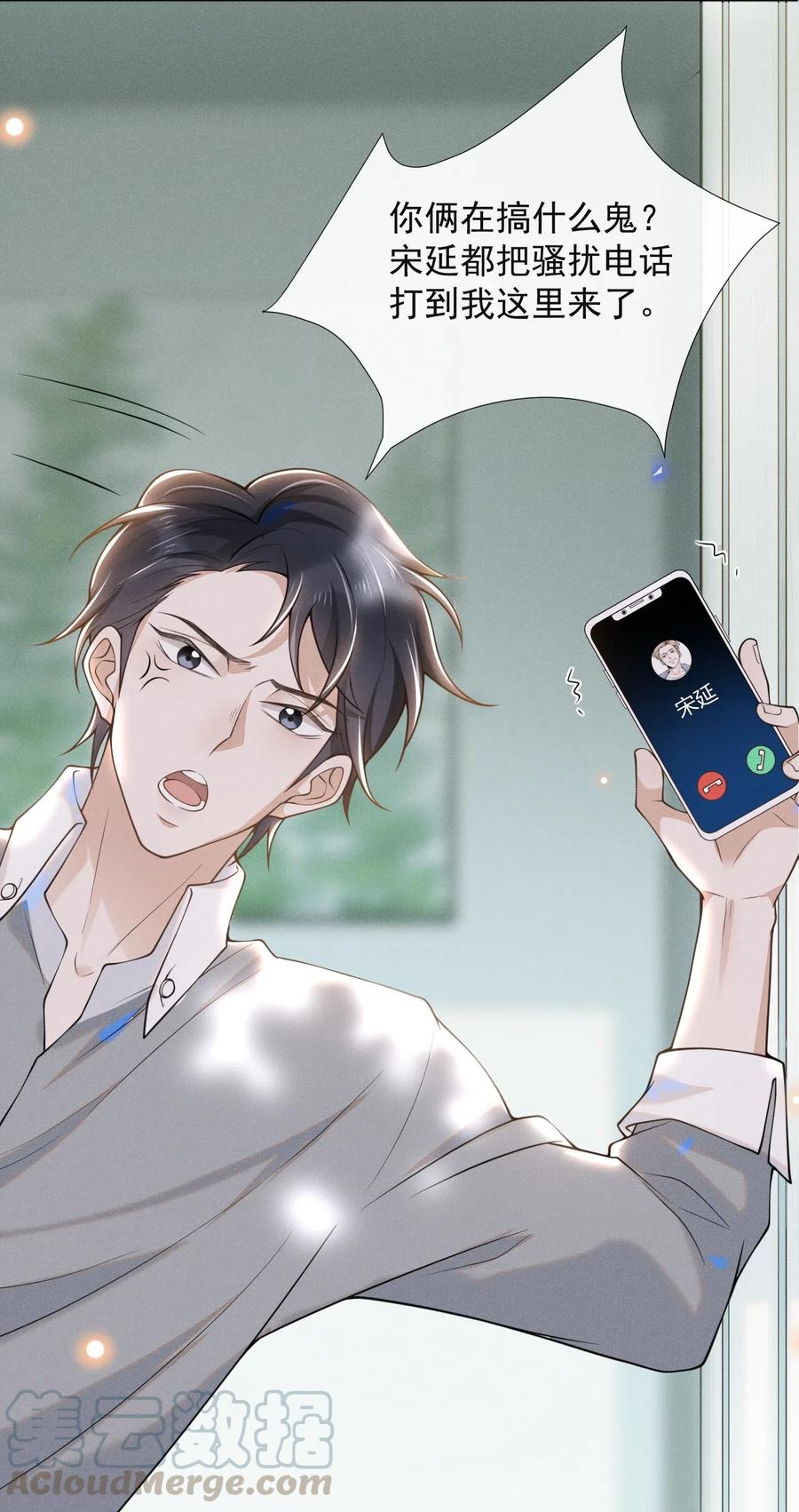 来生不见004 如果有来生……