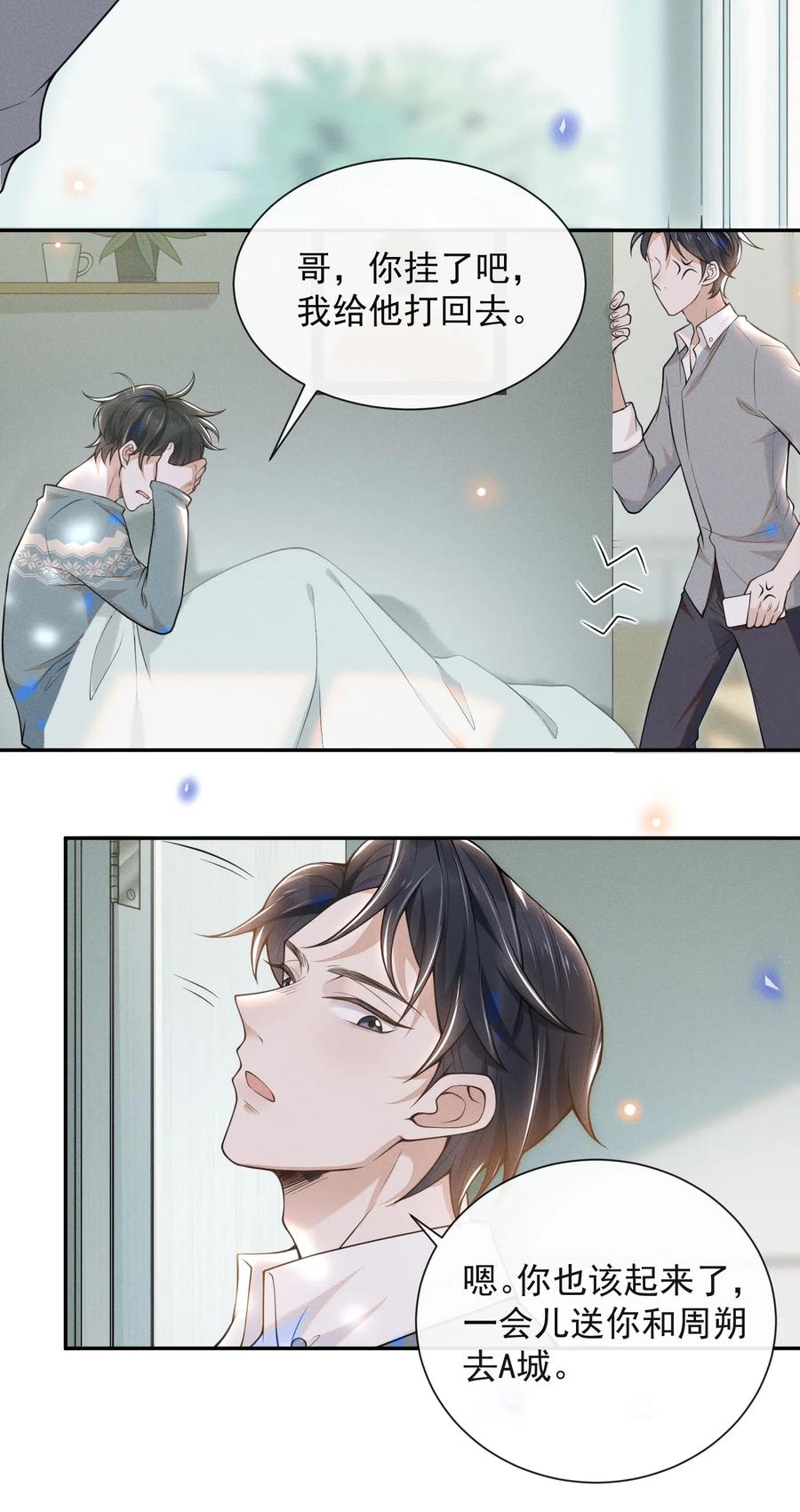 来生不见004 如果有来生……