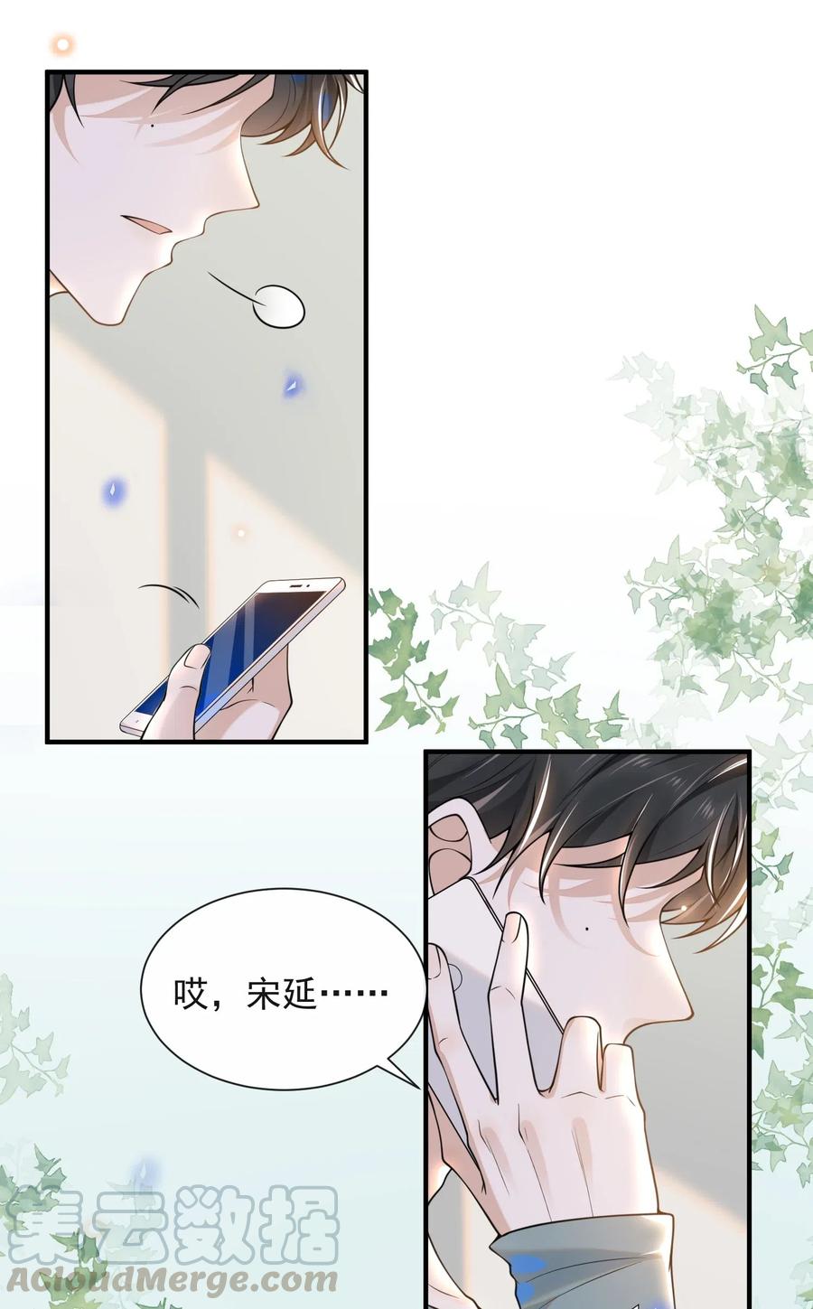 来生不见004 如果有来生……