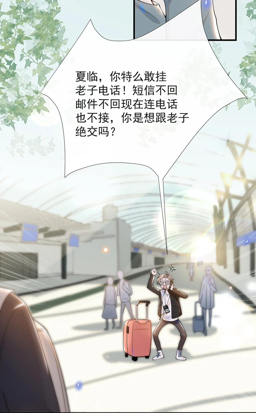 来生不见004 如果有来生……
