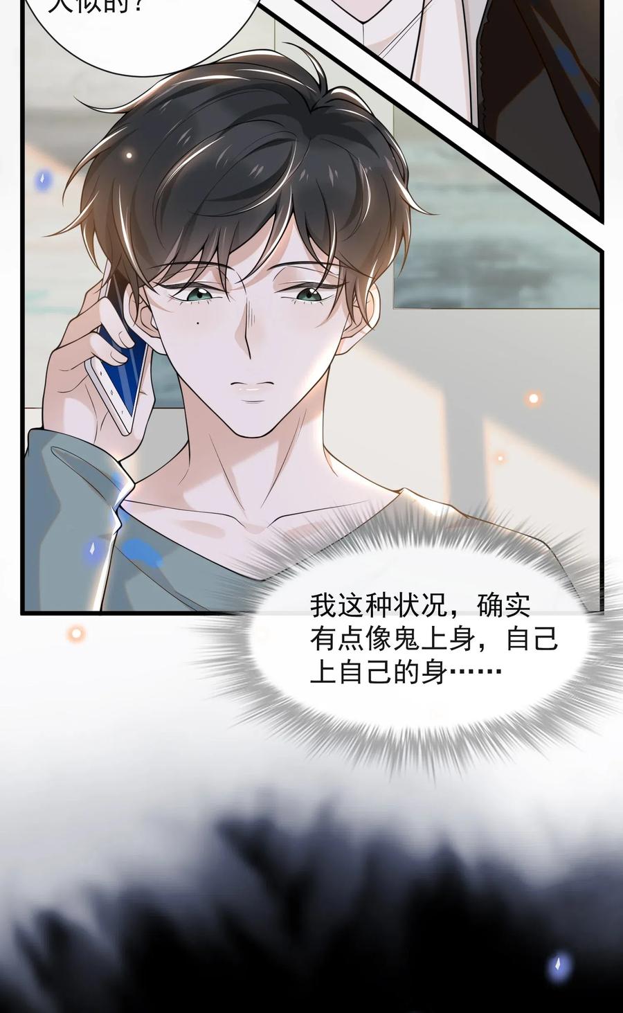 来生不见004 如果有来生……