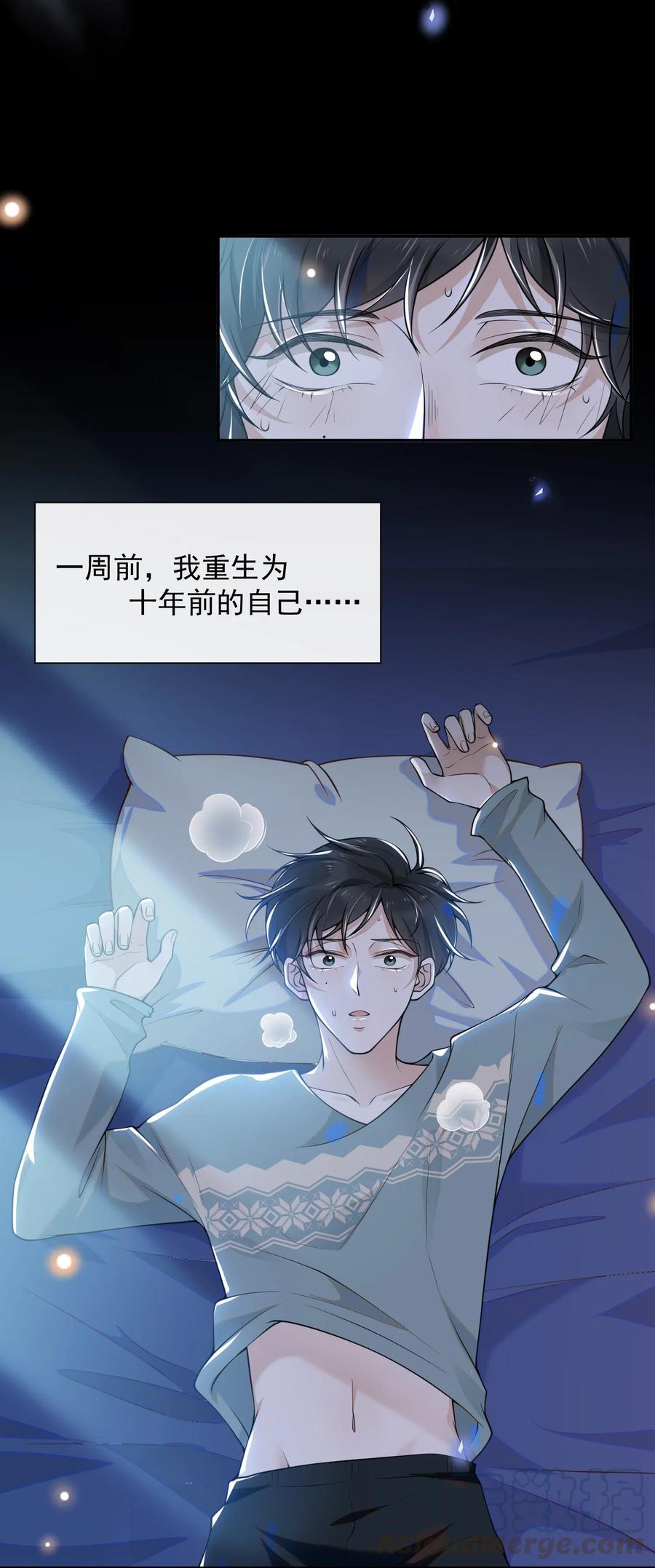 来生不见004 如果有来生……