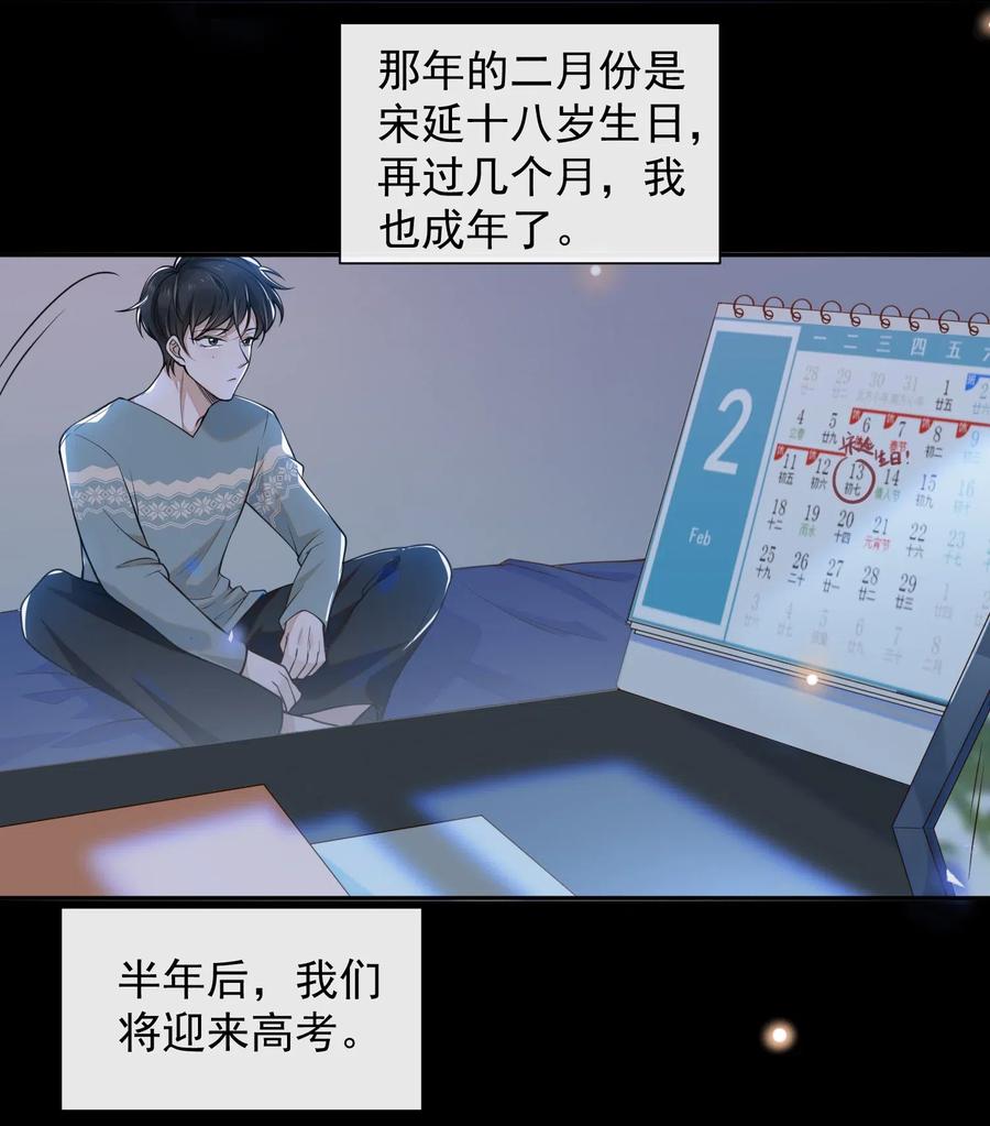 来生不见004 如果有来生……