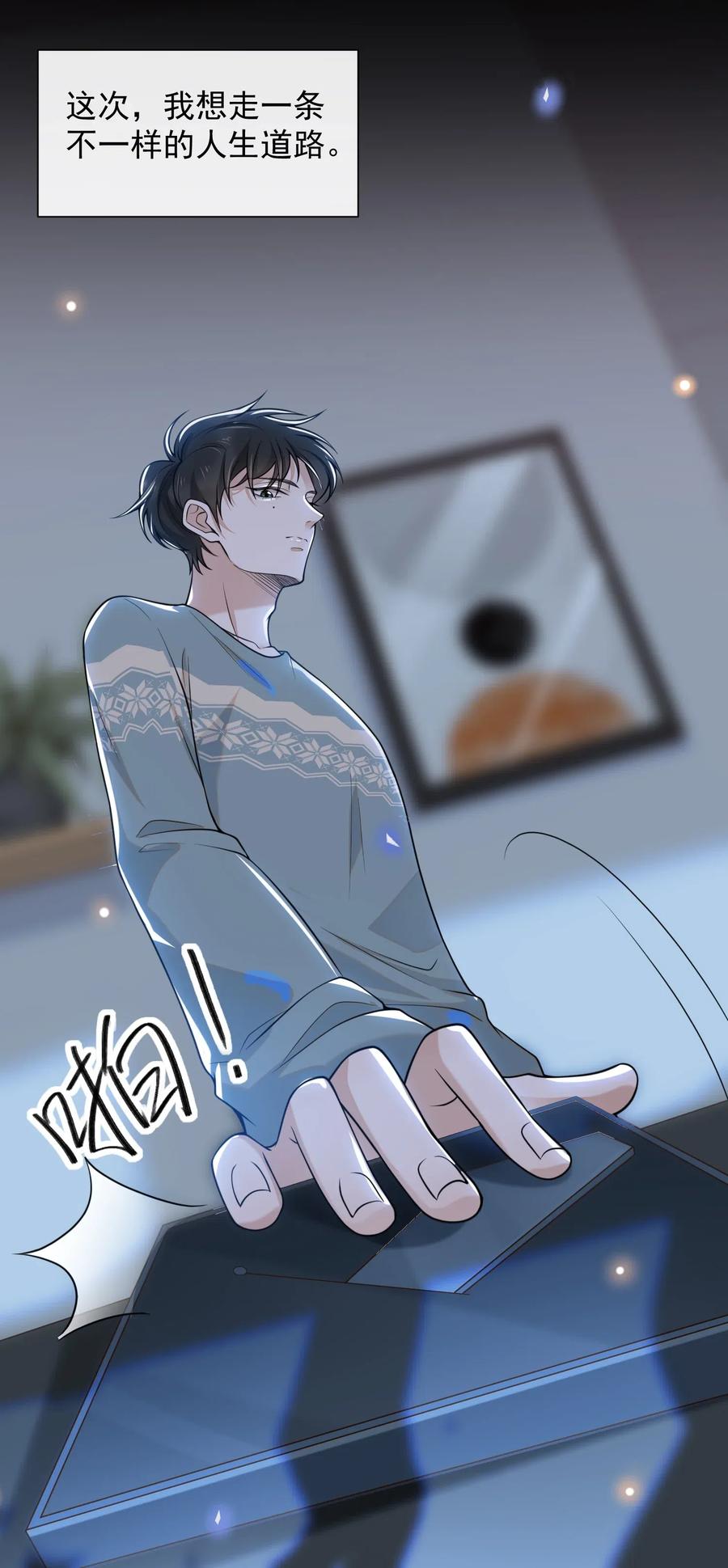 来生不见004 如果有来生……