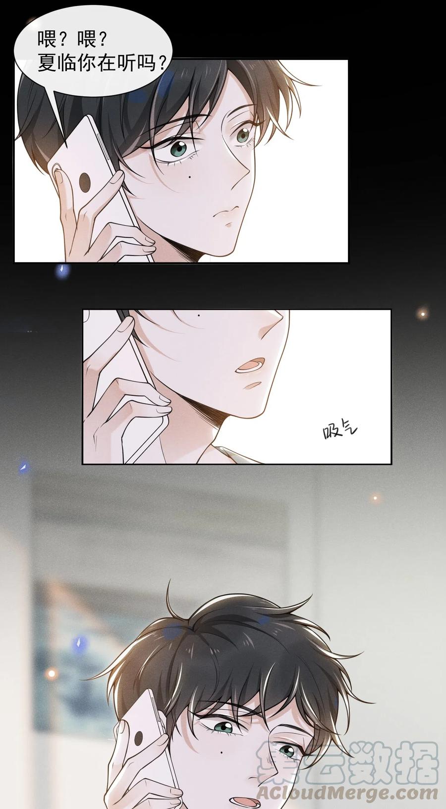 来生不见004 如果有来生……