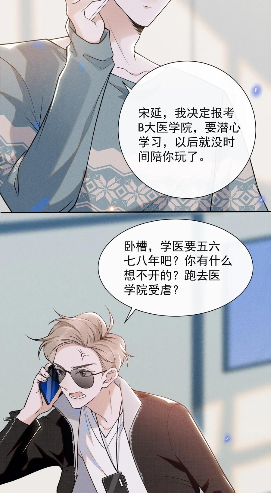 来生不见004 如果有来生……