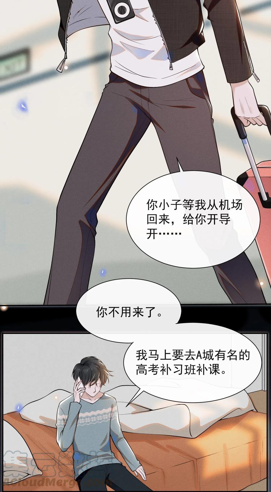 来生不见004 如果有来生……
