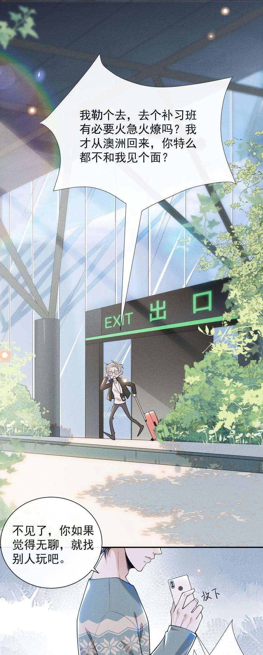 来生不见004 如果有来生……