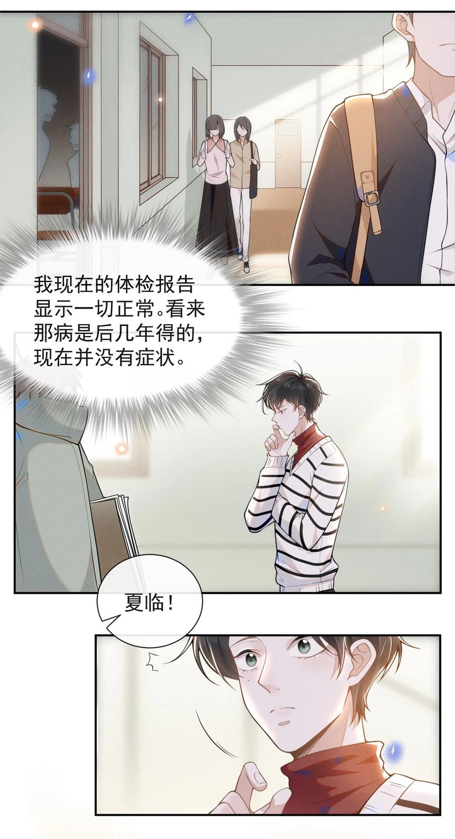 来生不见004 如果有来生……