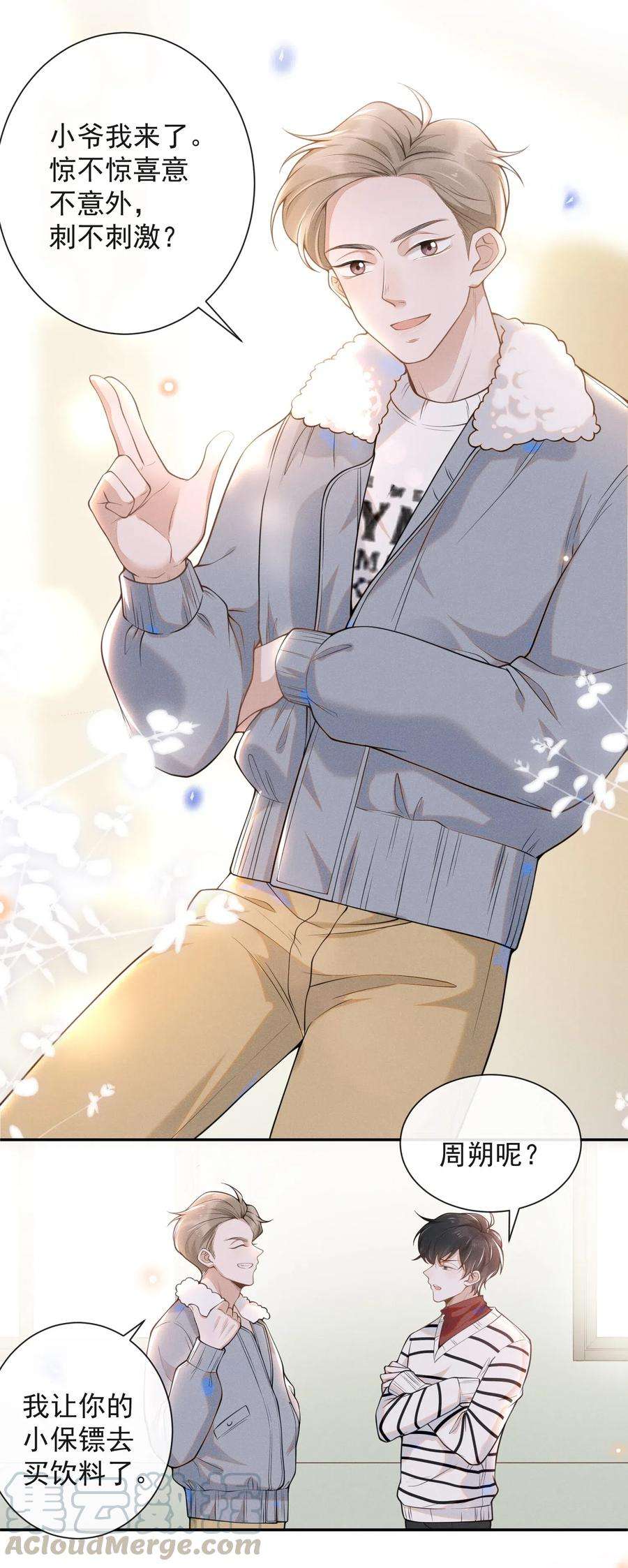 来生不见004 如果有来生……