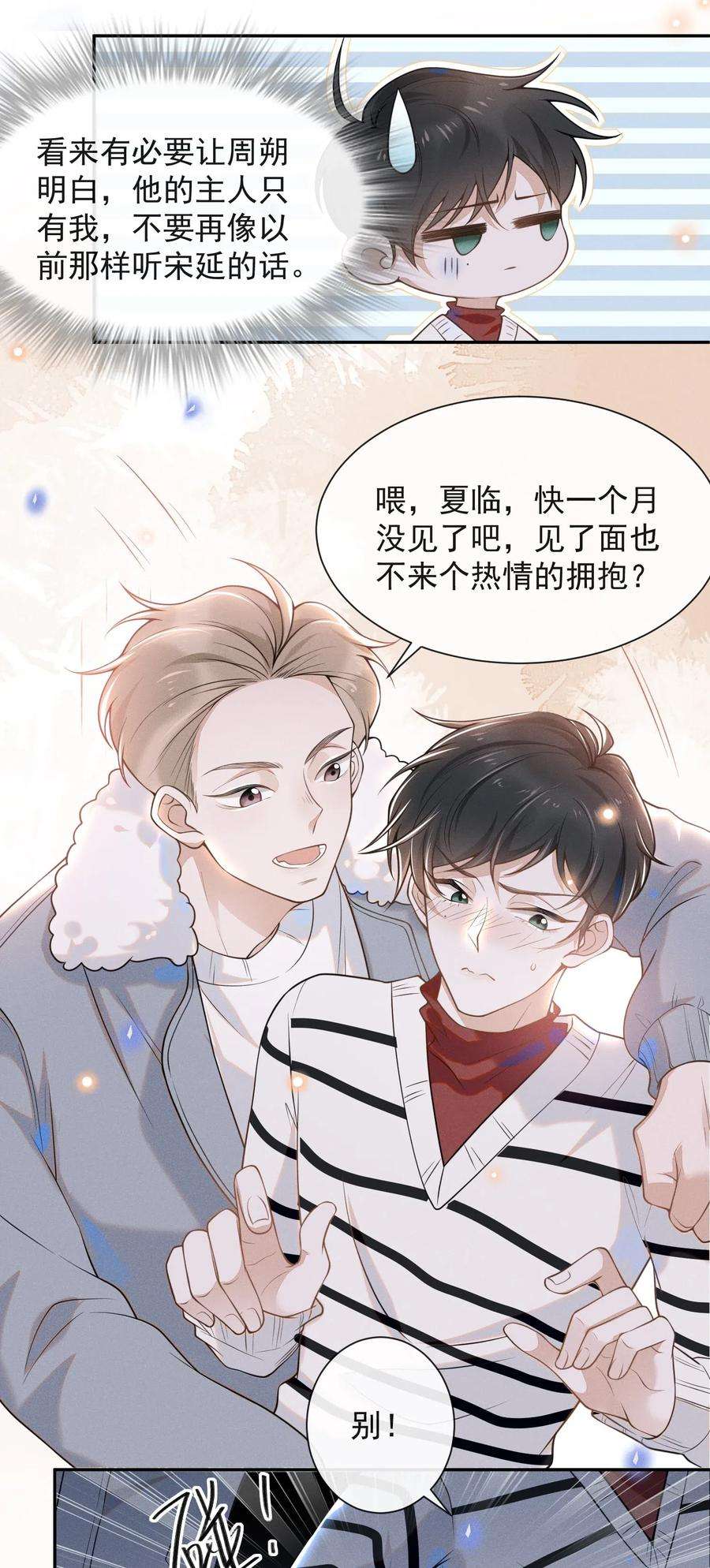 来生不见004 如果有来生……