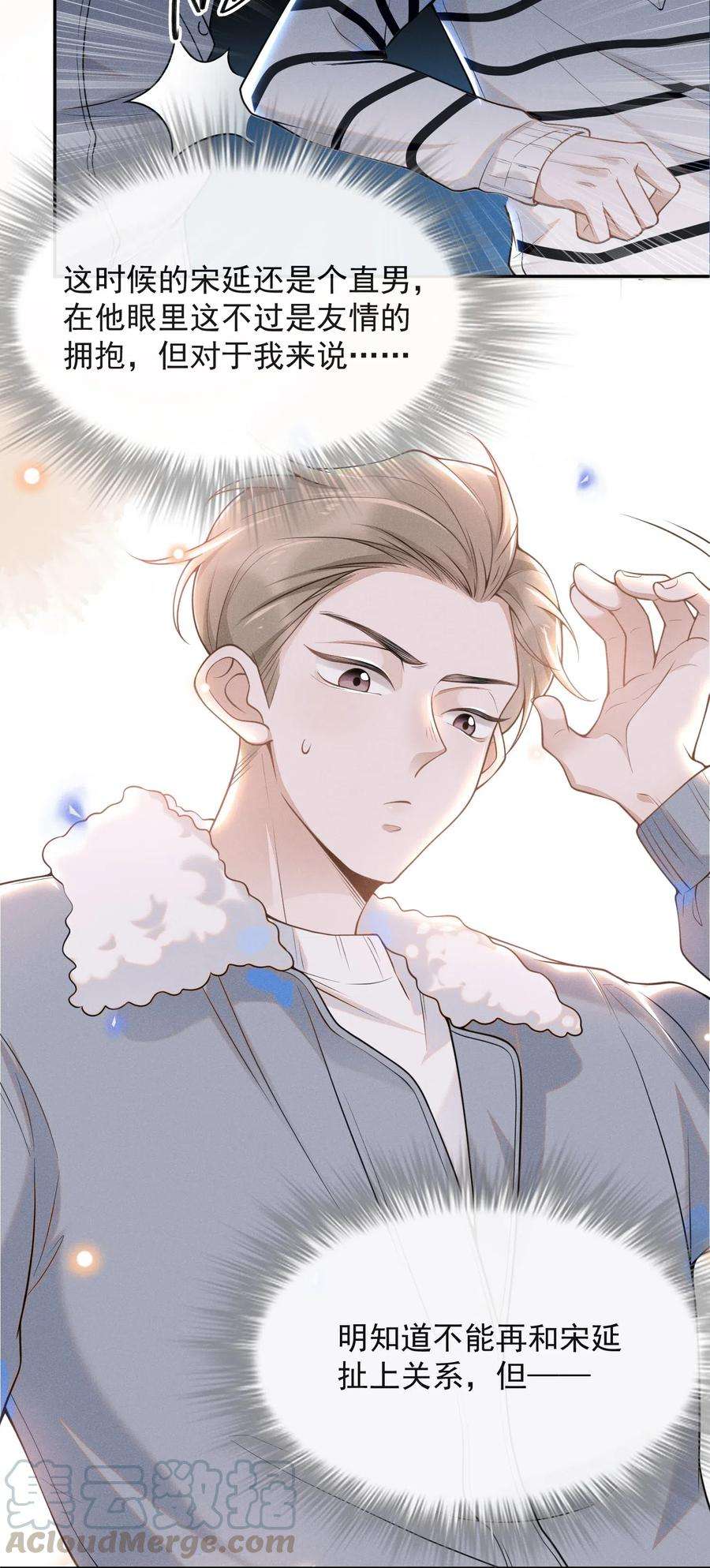 来生不见004 如果有来生……